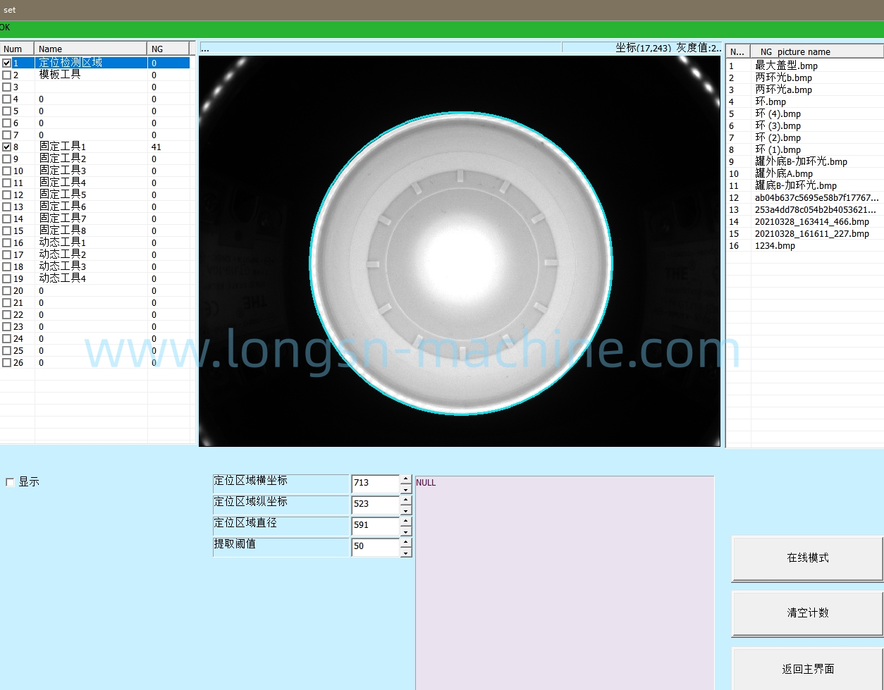 G&ouml;rme Muayene Makinesi